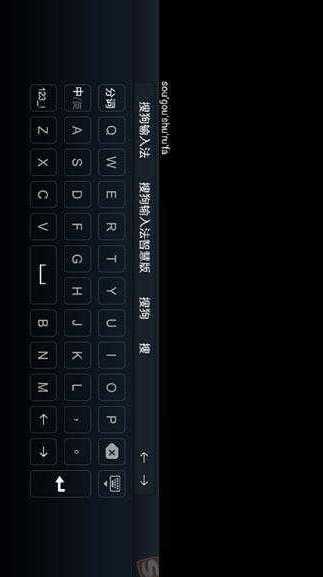 搜狗输入法TV版 v4.7.5
