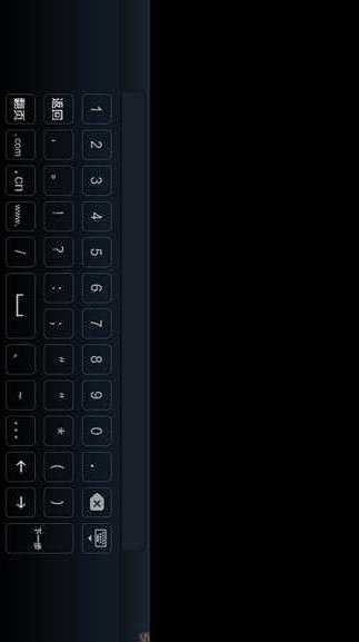 搜狗输入法TV版 v4.7.5