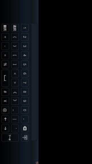 搜狗输入法TV版 v4.7.5