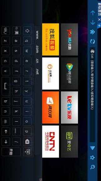 搜狗输入法TV版 v4.7.5