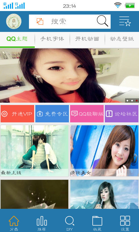 主题美化助手 v11.9