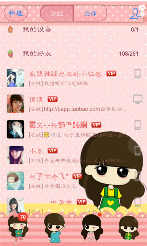 主题美化助手 v11.9