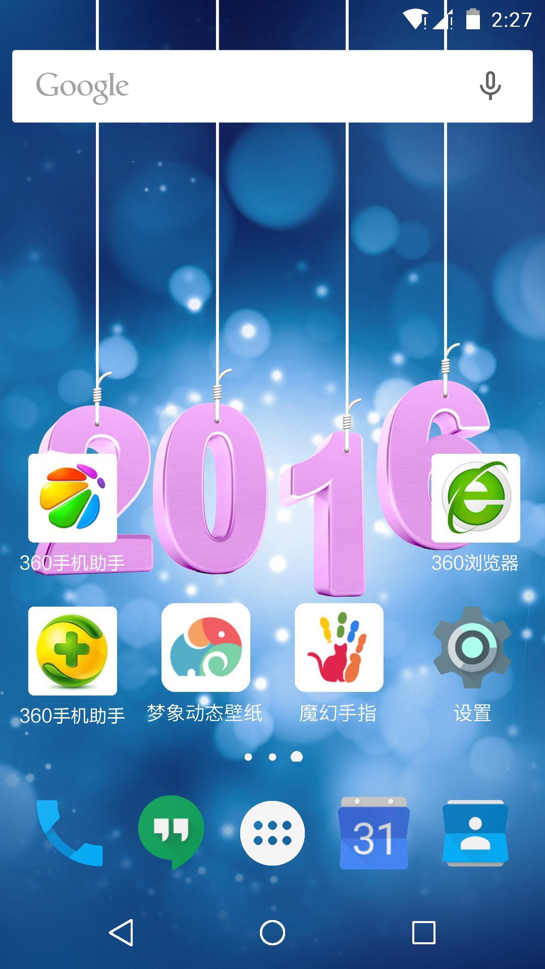 新年2016-梦象动态壁纸 v1.4.1
