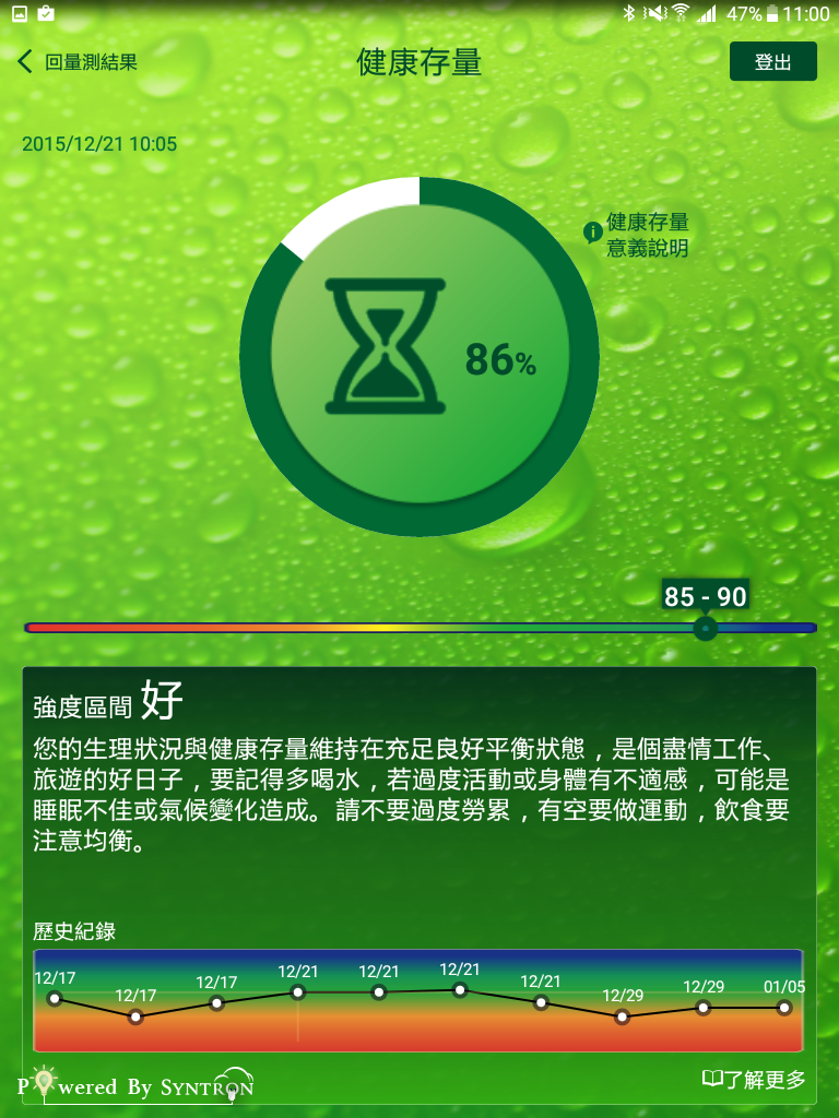 HOH 水革命健康生活 v1.4.12