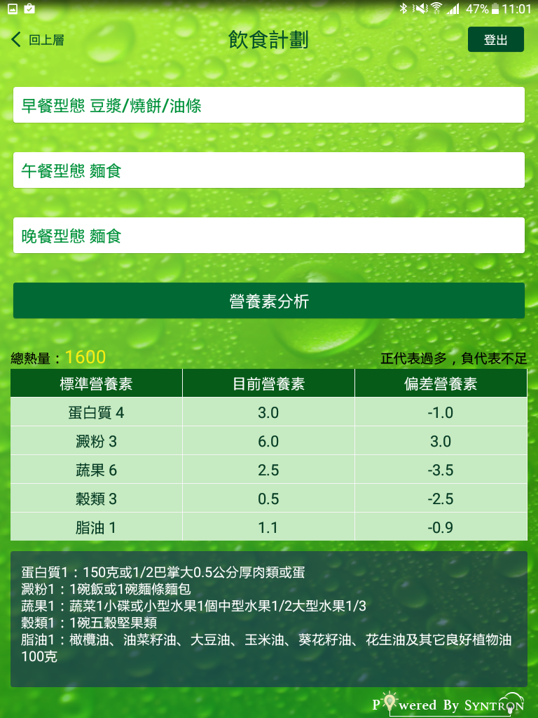 HOH 水革命健康生活 v1.4.12