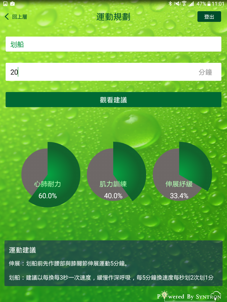 HOH 水革命健康生活 v1.4.12