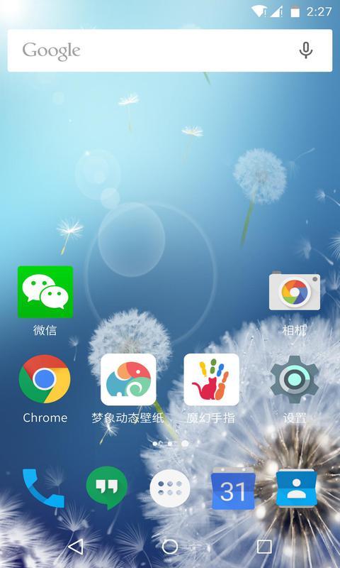 恋上蒲公英-梦象动态壁纸 v1.2.8