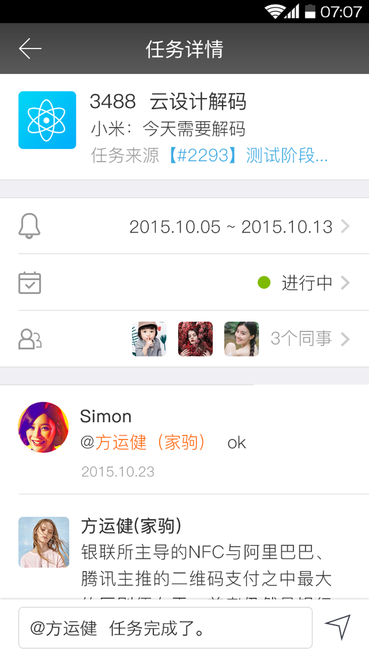构家微办公 v1.0.0