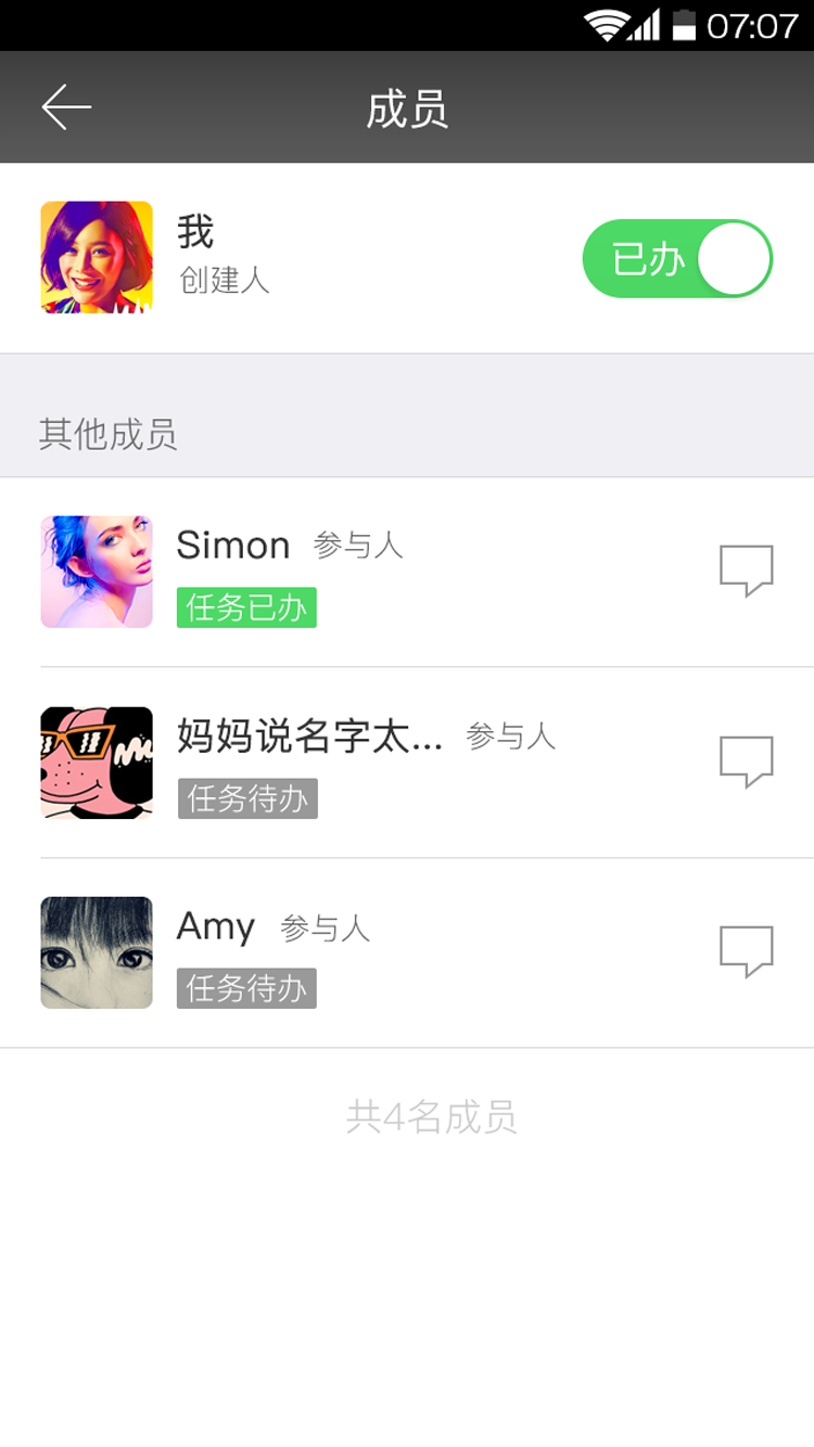构家微办公 v1.0.0