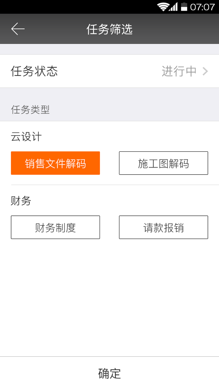 构家微办公 v1.0.0