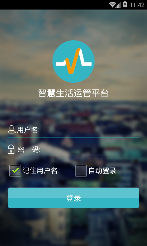 智慧生活 v1.1