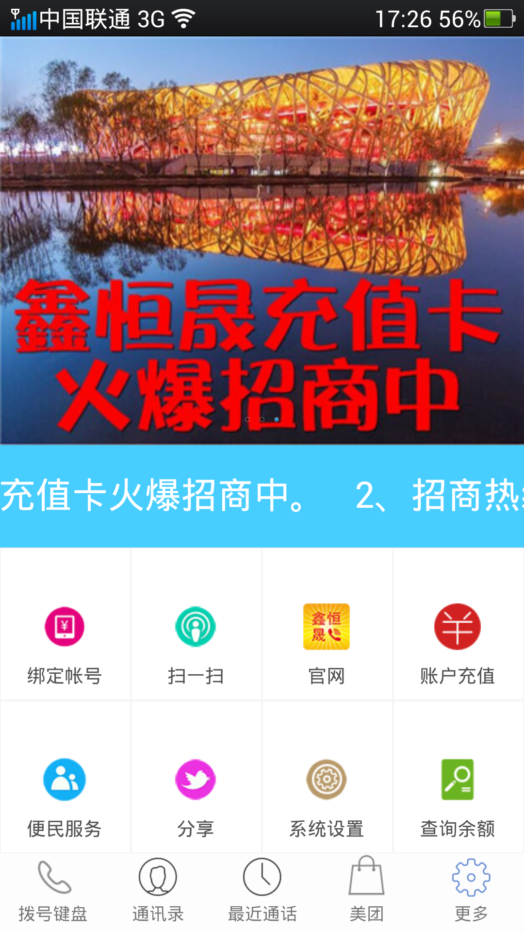 鑫恒晟 v2.1