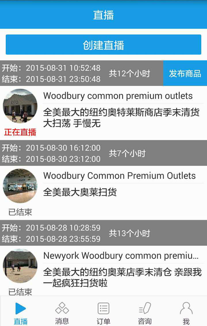悦莓网买手版 v1.4.0