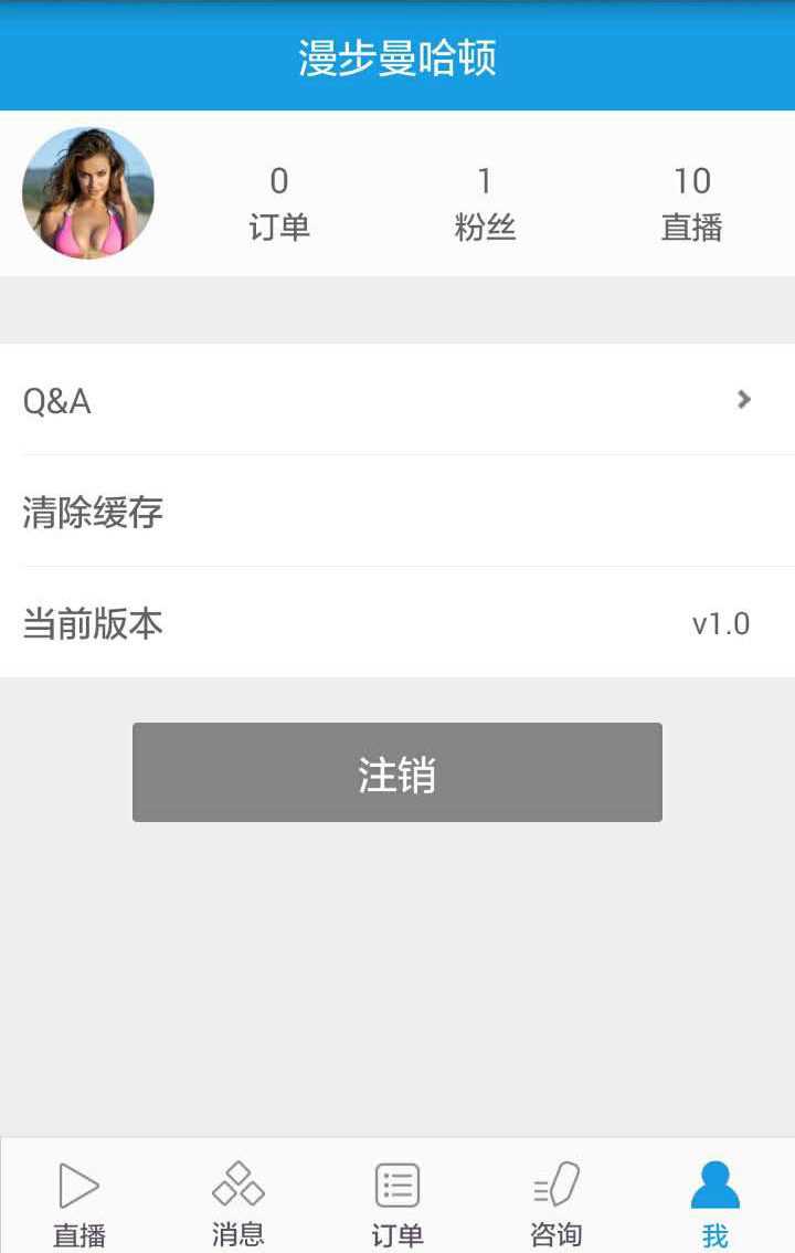 悦莓网买手版 v1.4.0