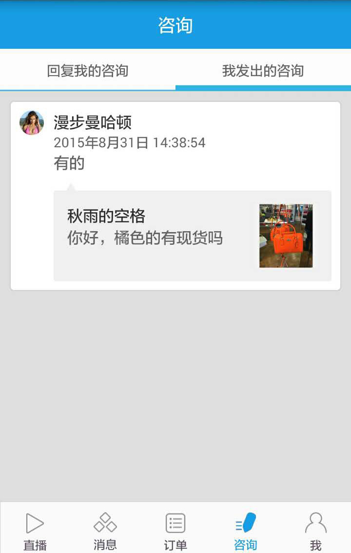 悦莓网买手版 v1.4.0