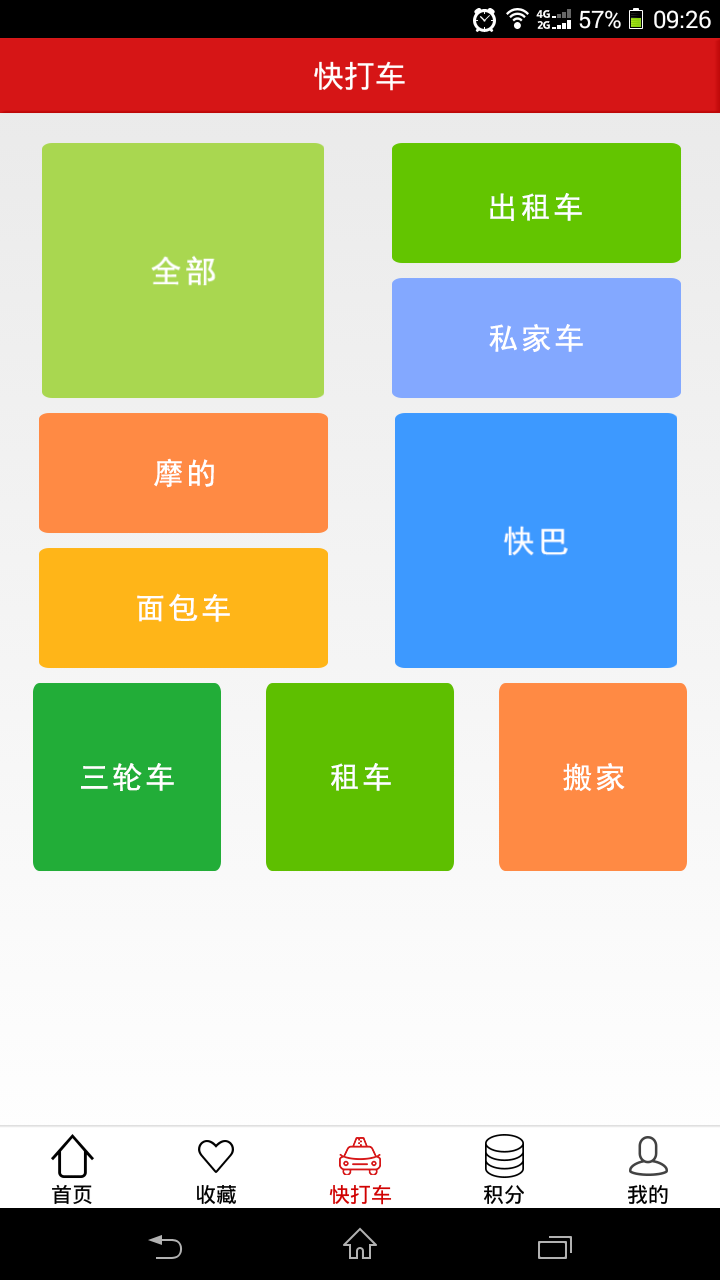 欣快购 v3.1
