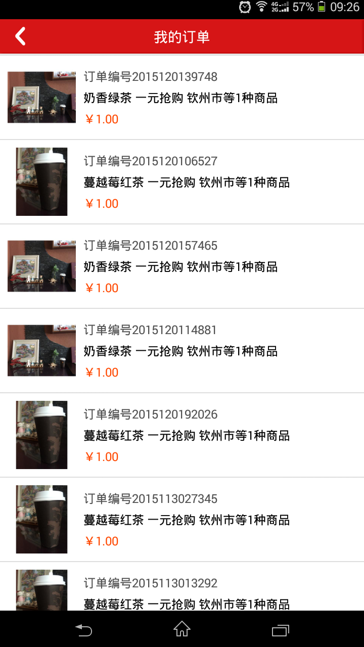 欣快购 v3.1