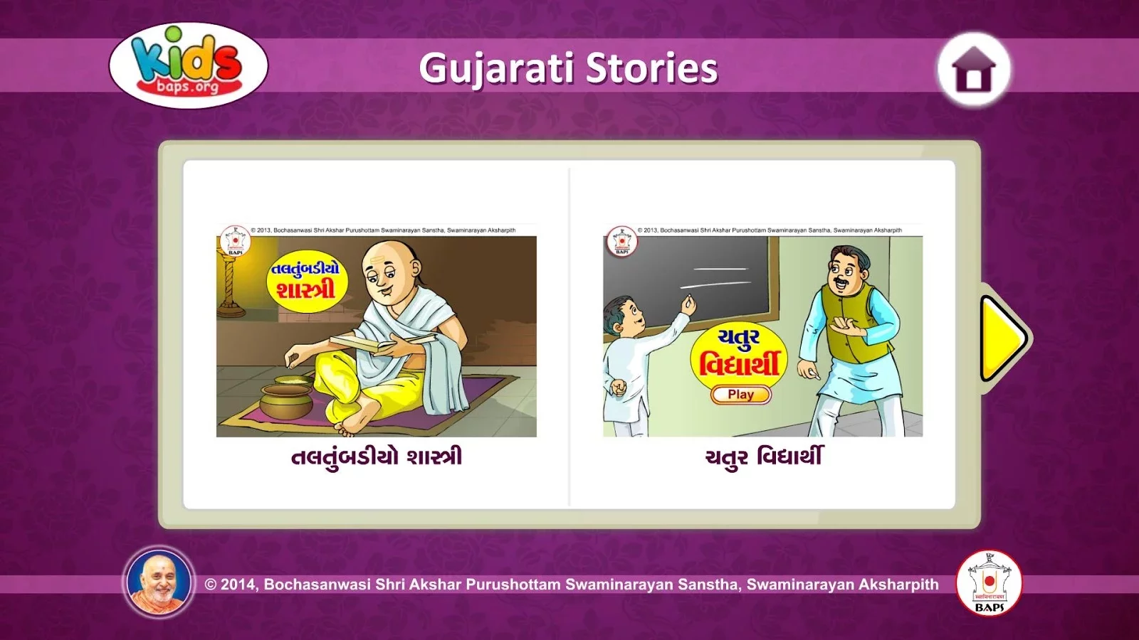 Stories for Kids 1 v6.0.0