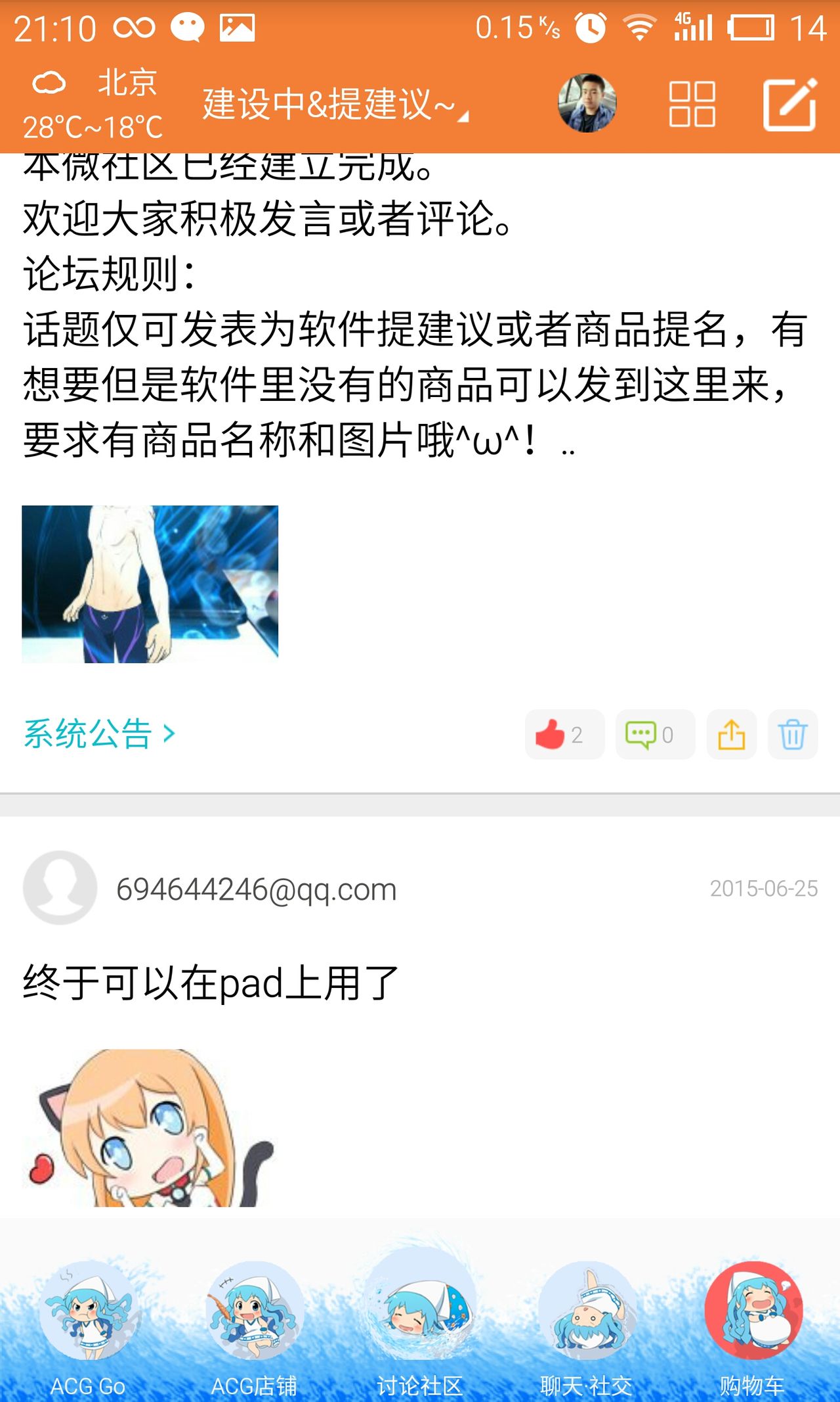 二次元Go v2.1.128