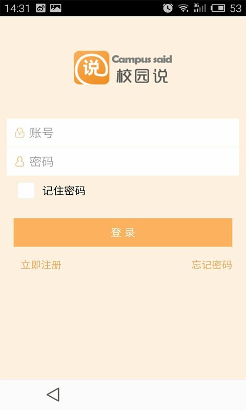校园说 v1.0
