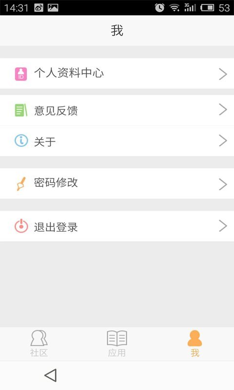 校园说 v1.0