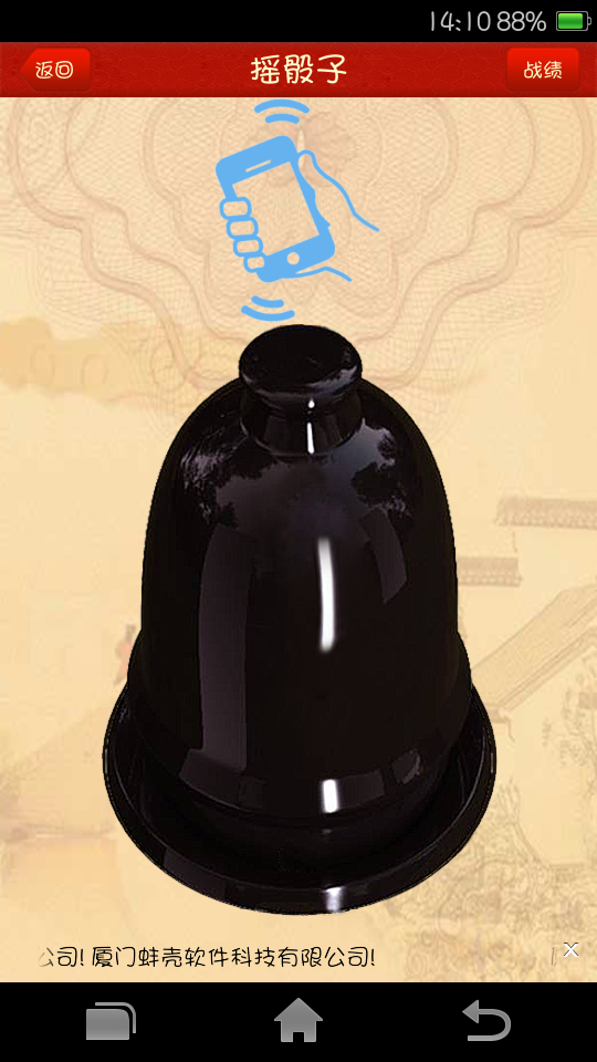 中秋节博饼 v2.0