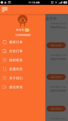 心送配送版 v1.02