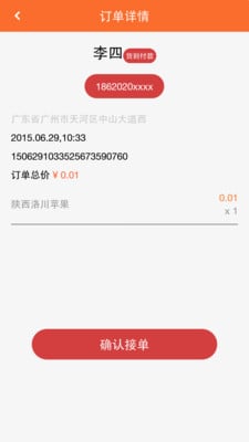 心送配送版 v1.02