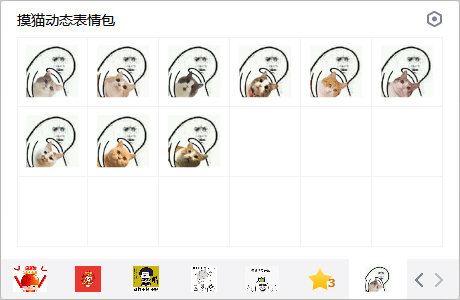 摸猫动态QQ表情包 免费版