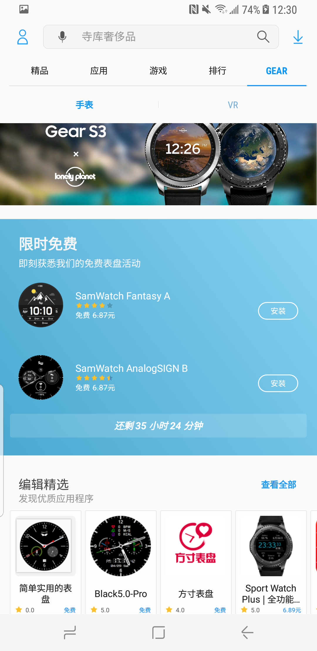 三星应用商店 v4.2.10.27