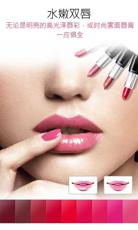 玩美彩妆 v5.26.3