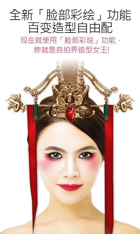 玩美彩妆 v5.26.3