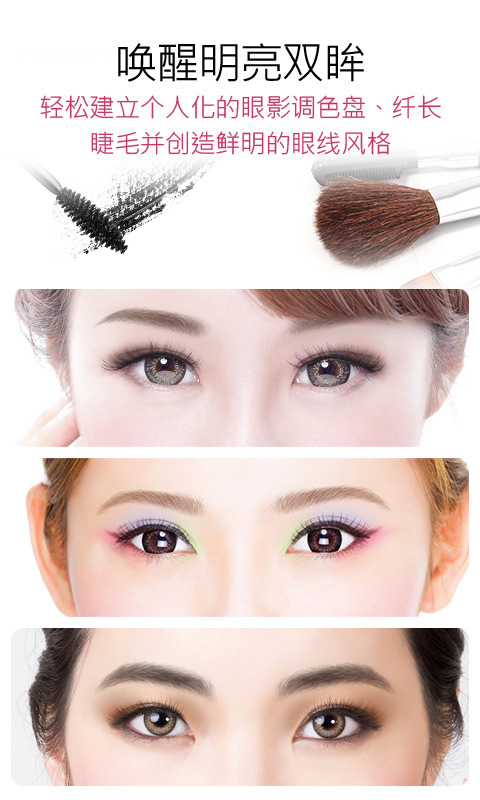 玩美彩妆 v5.26.3