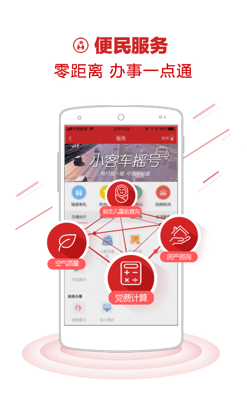 浙江新闻 v5.0.0