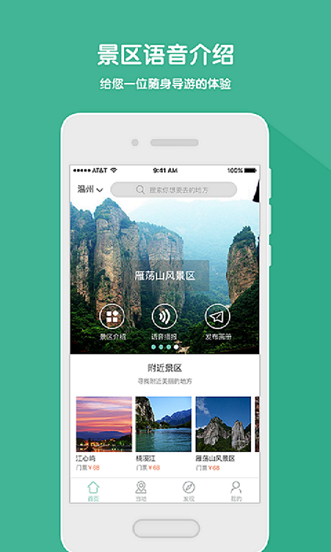 易旅游 v1.11