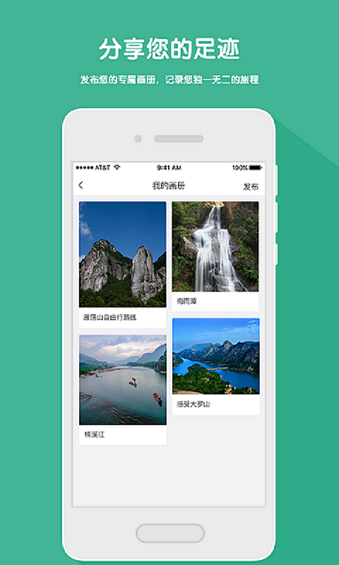 易旅游 v1.11