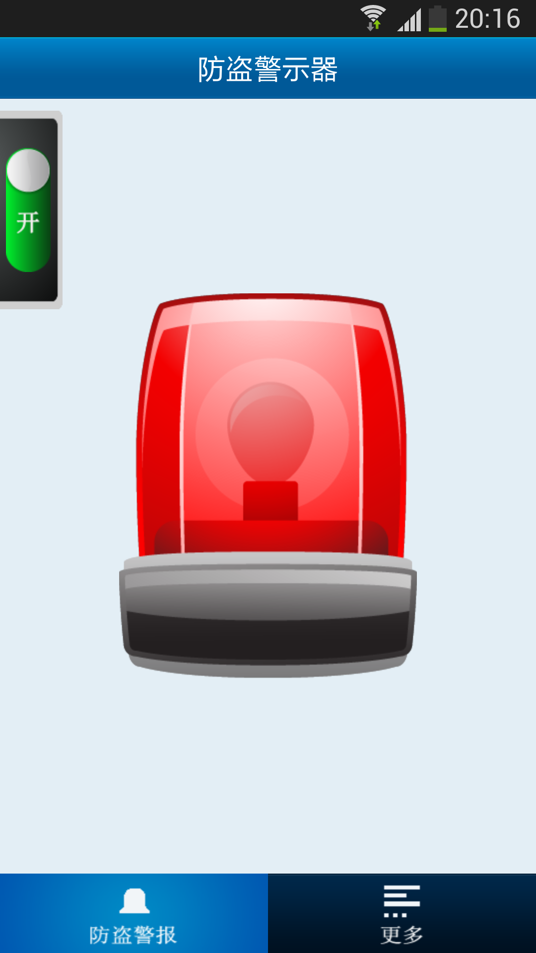 防盗警示器 v16.1.26