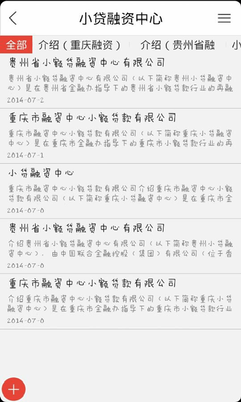 小额信贷网 v3.0