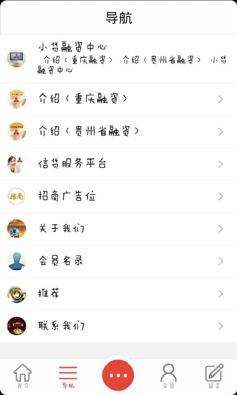 小额信贷网 v3.0