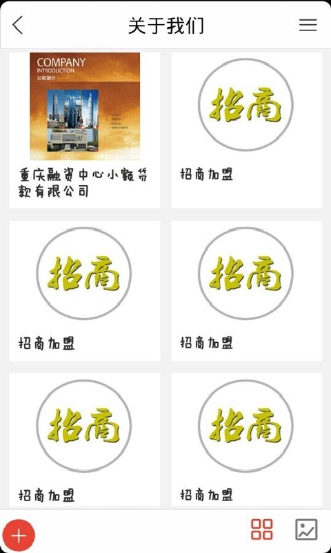 小额信贷网 v3.0