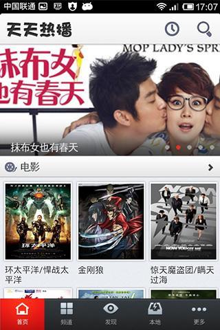 天天热播 v1.1.3