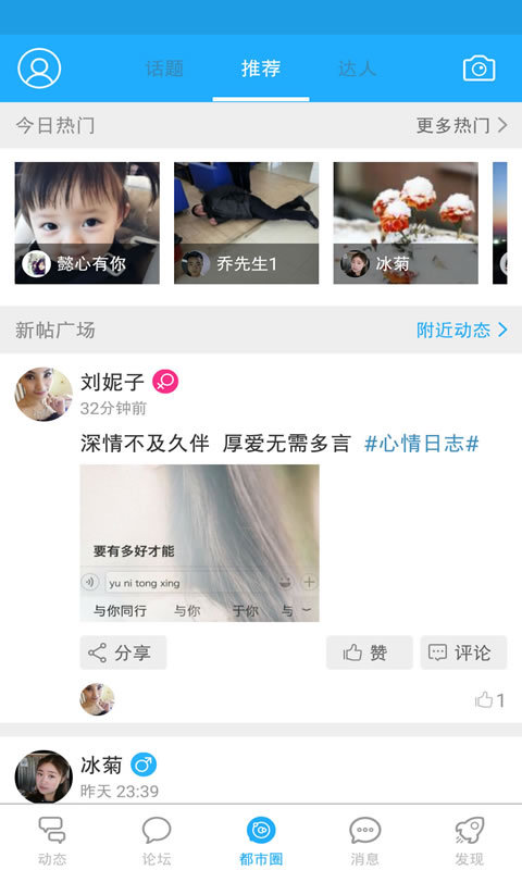 都市网 v1.4.0