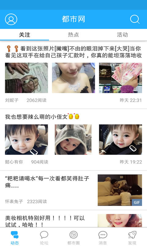 都市网 v1.4.0