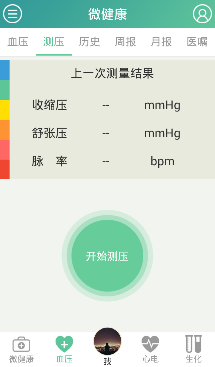 微健康 v1.0.2