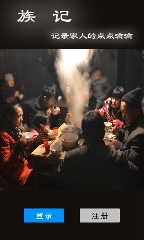 族记 v1.0.7