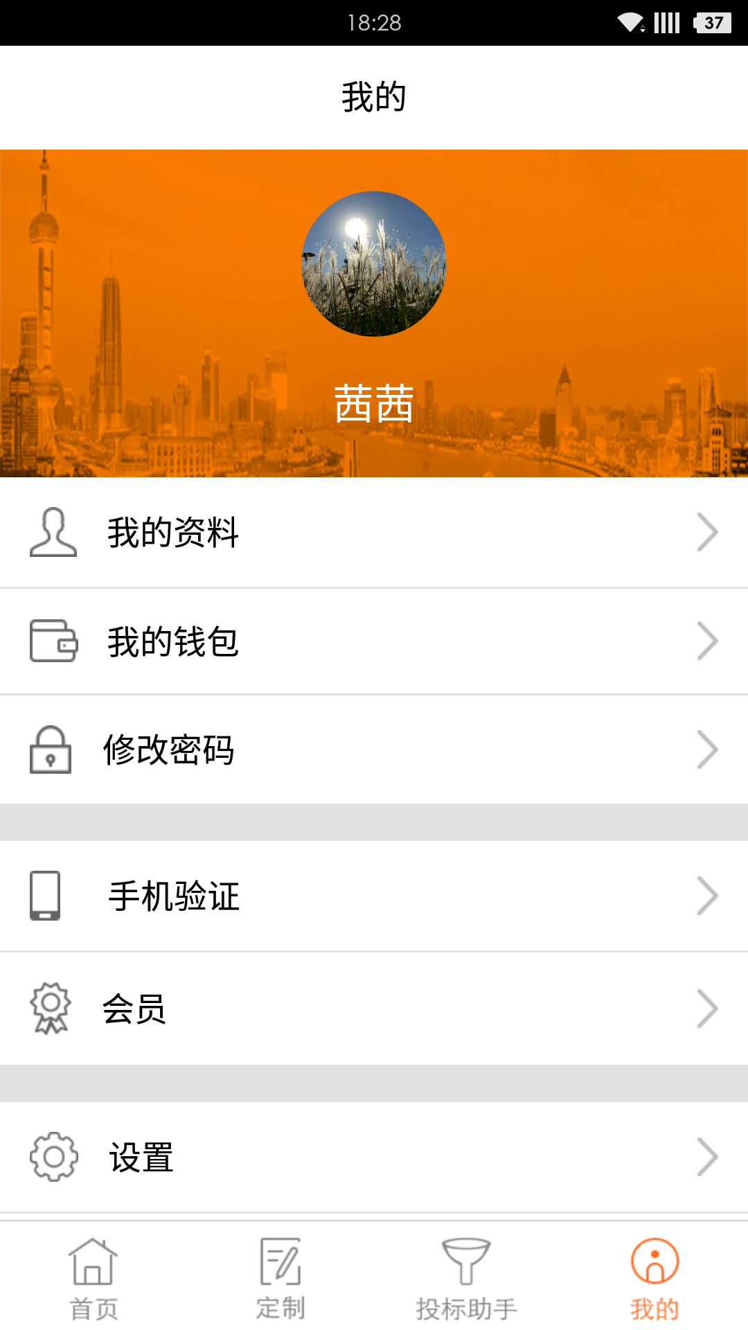 阳光易+ v1.1