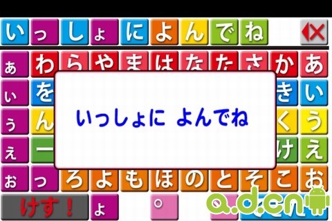 日文假名积木 v1.00.15