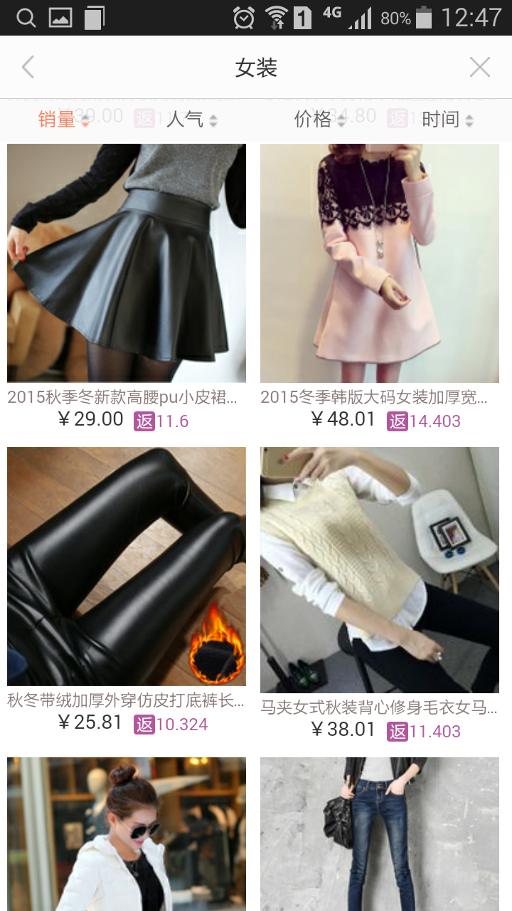 采优品返利 v1.0.20150505