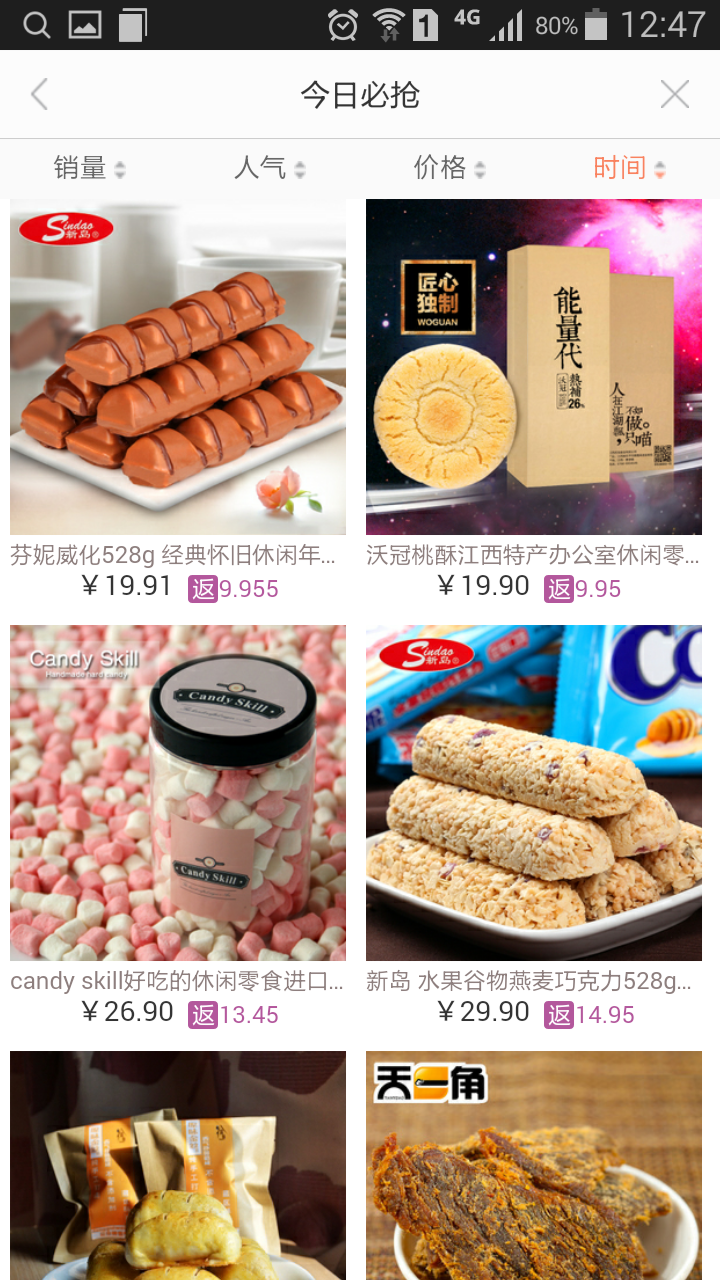 采优品返利 v1.0.20150505