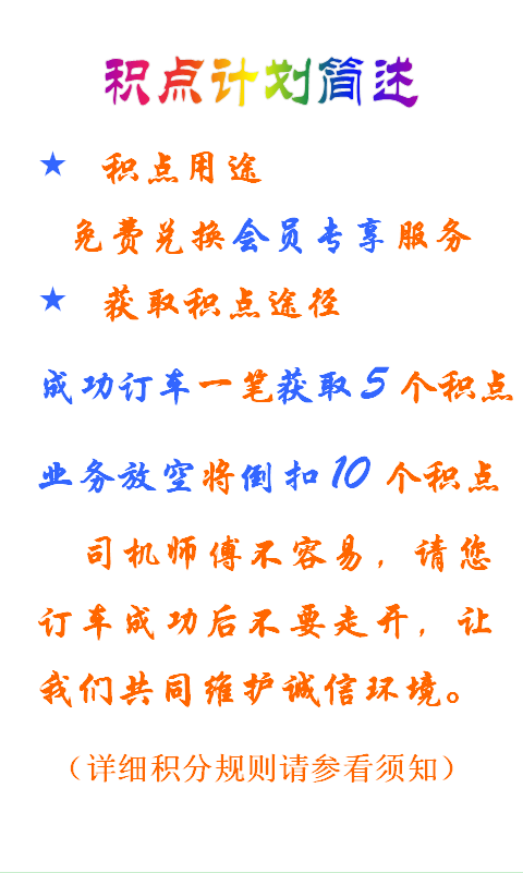 大众出行手机订车客户端 v1.0.7